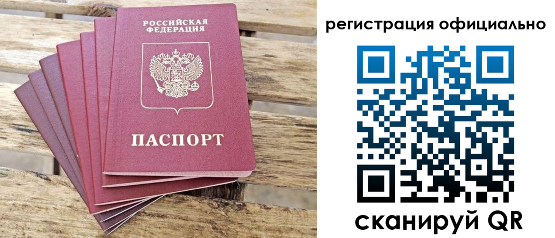 прописка в квартире в Щучье