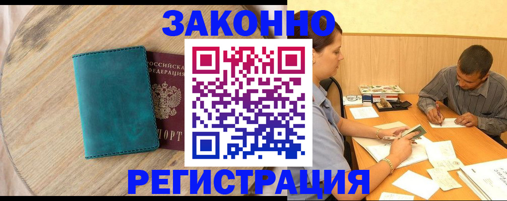 регистрация для дет. сада в Щучье