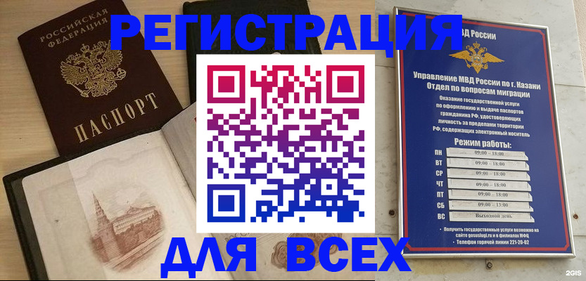 прописка для кредита в Щучье