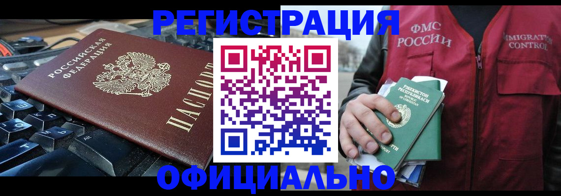 прописка от собственника в Щучье